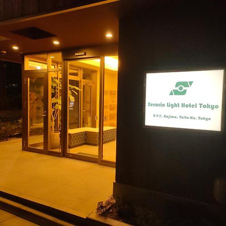 Serorin Light Hotel Токио Экстерьер фото