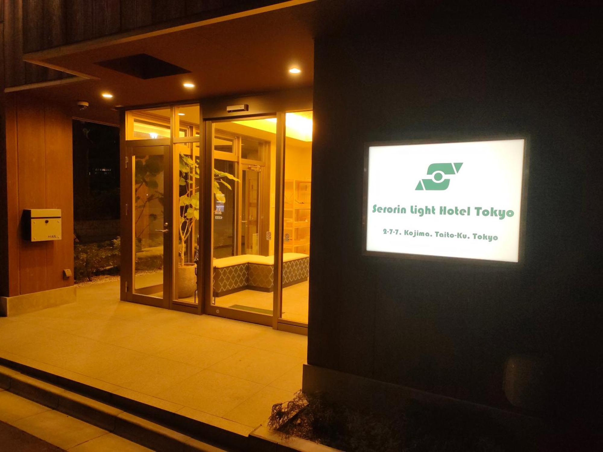 Serorin Light Hotel Токио Экстерьер фото